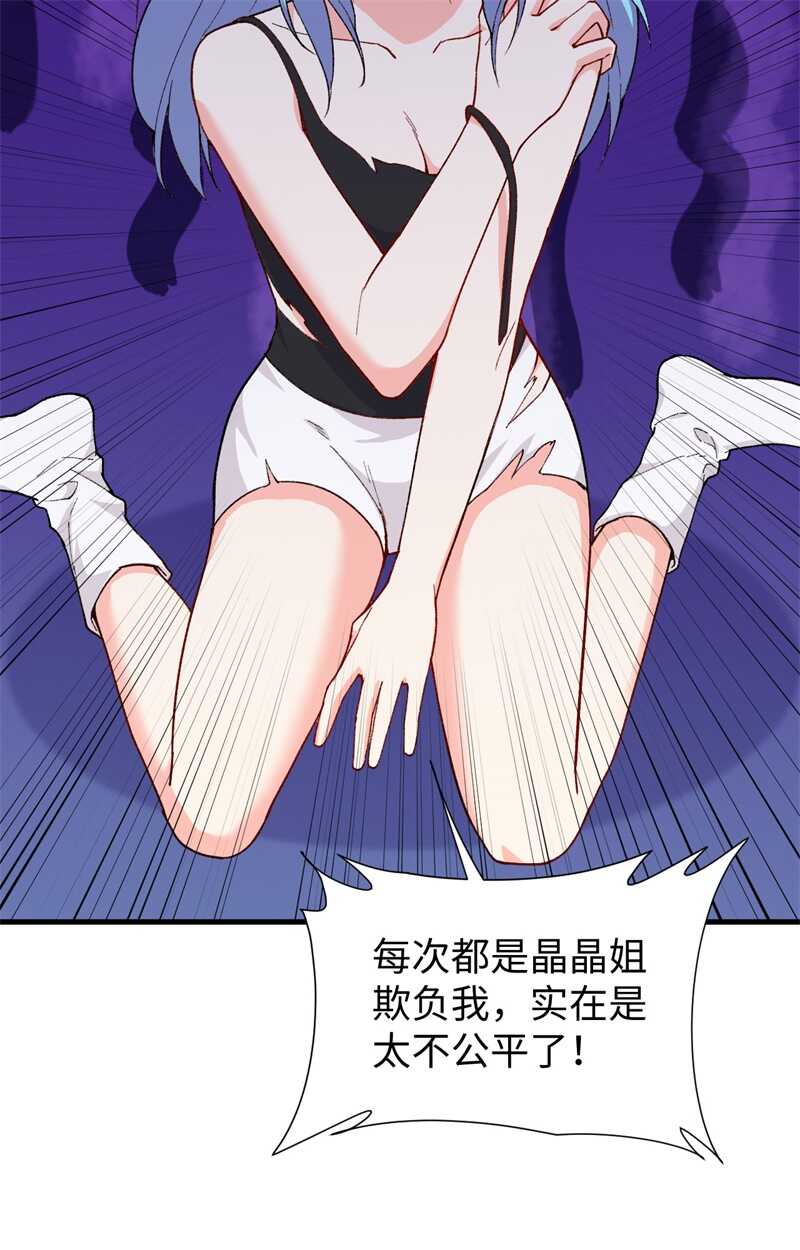 这个修士来自未来韩漫全集-051 突然袭击无删减无遮挡章节图片 