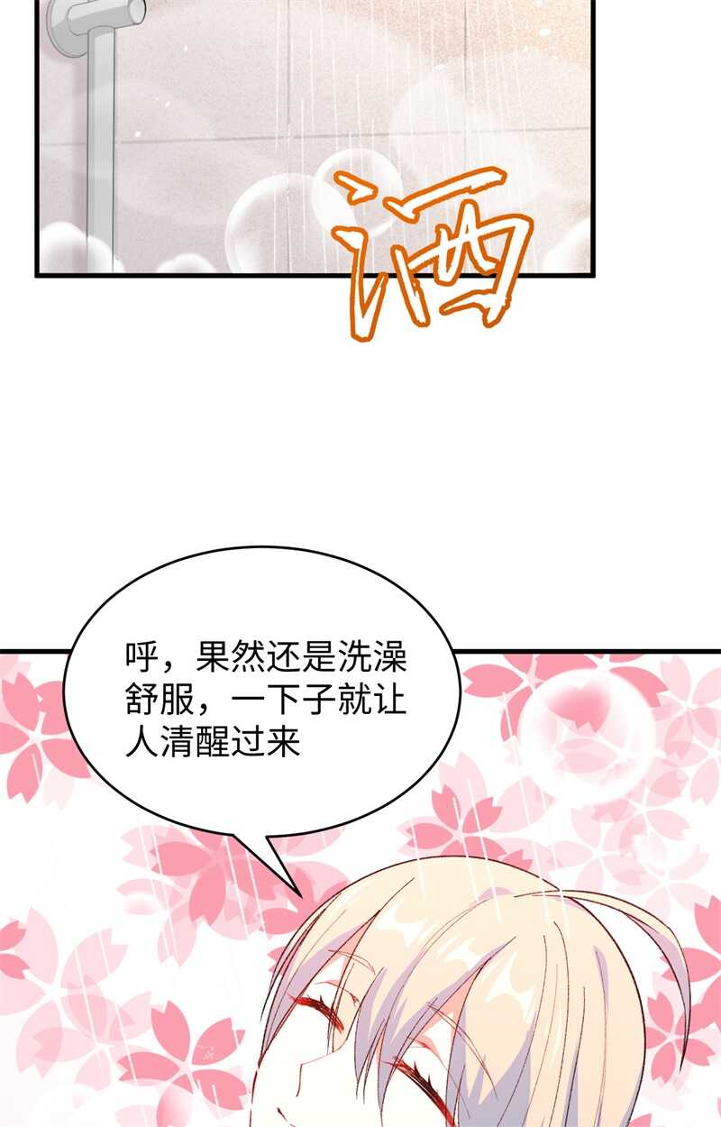 这个修士来自未来韩漫全集-051 突然袭击无删减无遮挡章节图片 