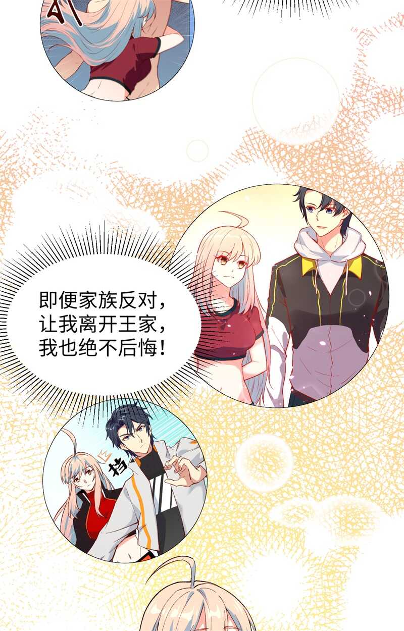 这个修士来自未来韩漫全集-051 突然袭击无删减无遮挡章节图片 