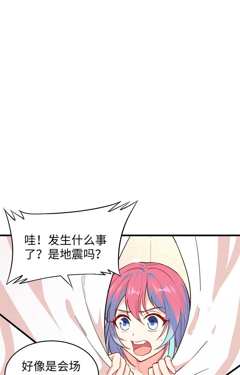 这个修士来自未来韩漫全集-051 突然袭击无删减无遮挡章节图片 