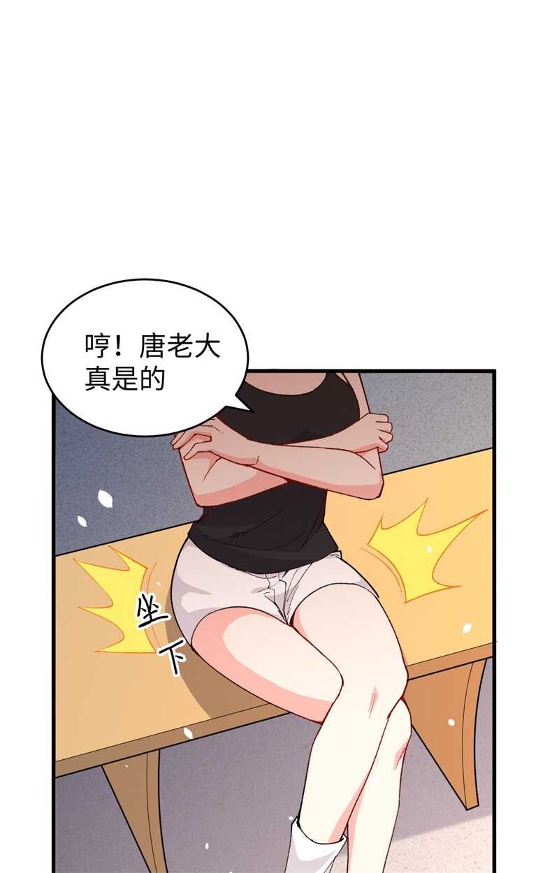 这个修士来自未来韩漫全集-051 突然袭击无删减无遮挡章节图片 