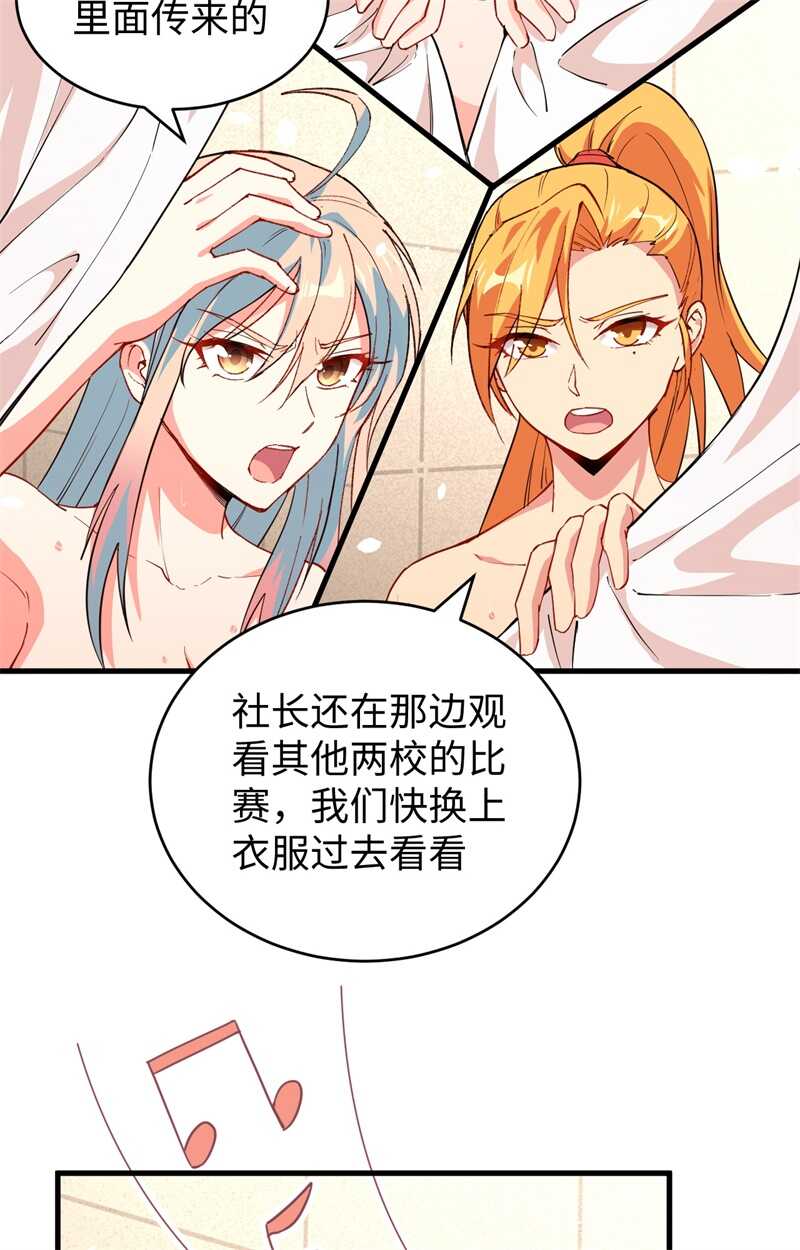 这个修士来自未来韩漫全集-051 突然袭击无删减无遮挡章节图片 