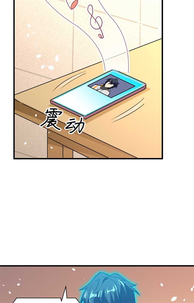 这个修士来自未来韩漫全集-051 突然袭击无删减无遮挡章节图片 