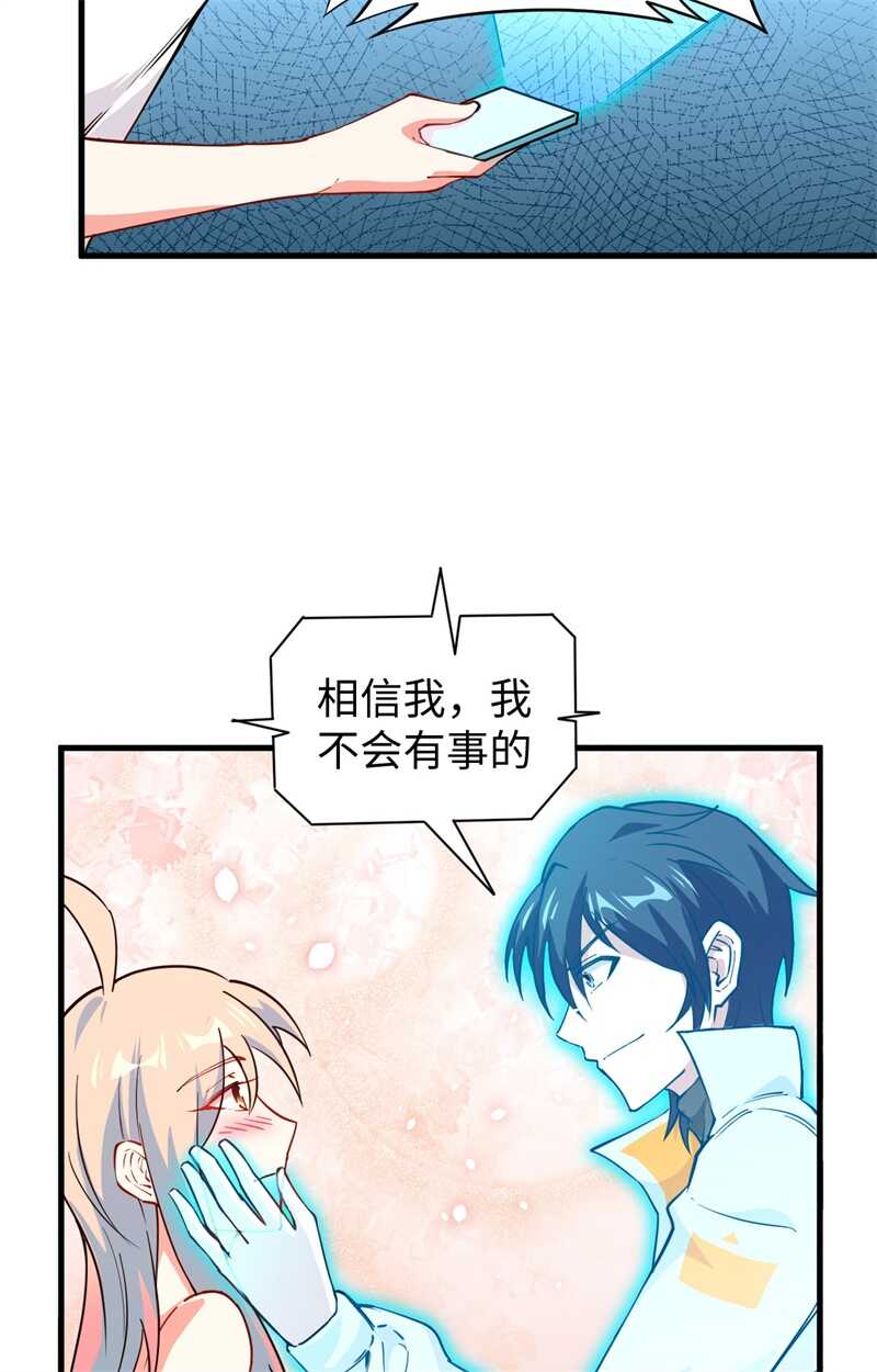 这个修士来自未来韩漫全集-051 突然袭击无删减无遮挡章节图片 