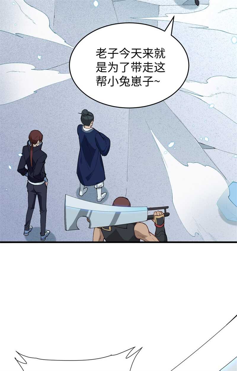 这个修士来自未来韩漫全集-051 突然袭击无删减无遮挡章节图片 