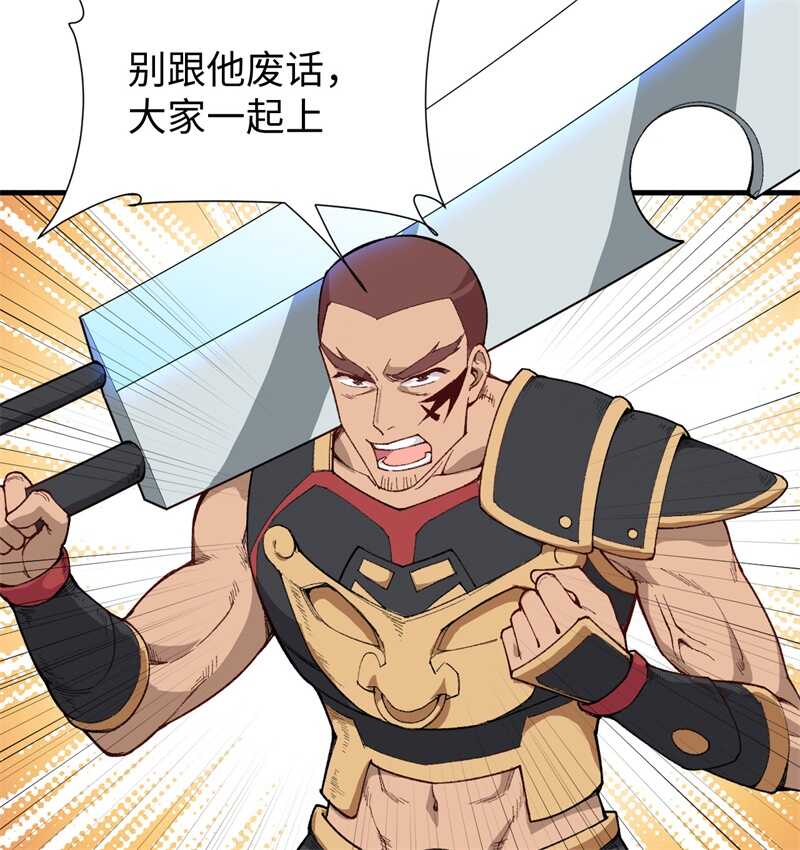 这个修士来自未来韩漫全集-051 突然袭击无删减无遮挡章节图片 