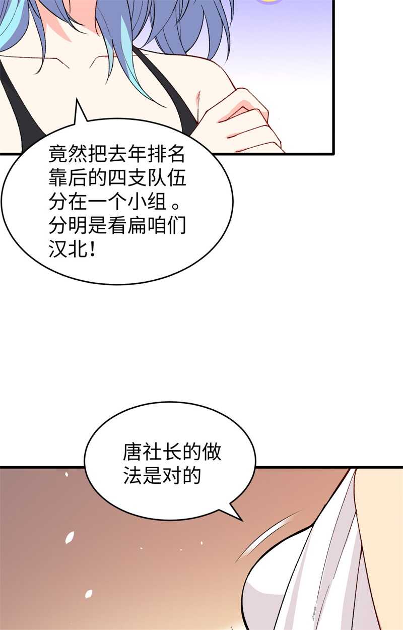 这个修士来自未来韩漫全集-051 突然袭击无删减无遮挡章节图片 