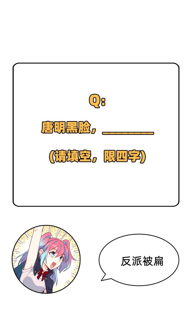 这个修士来自未来韩漫全集-051 突然袭击无删减无遮挡章节图片 