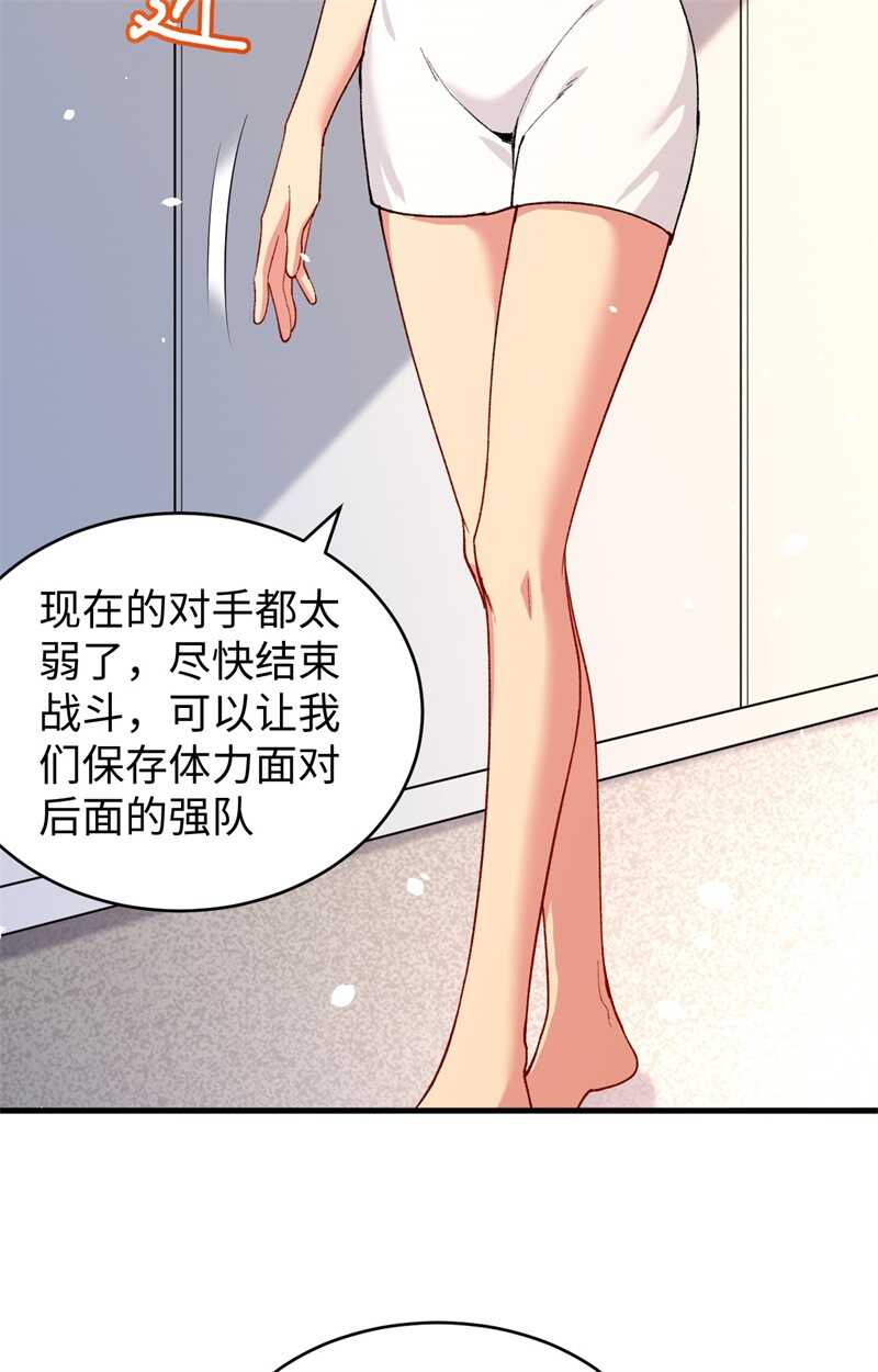 这个修士来自未来韩漫全集-051 突然袭击无删减无遮挡章节图片 