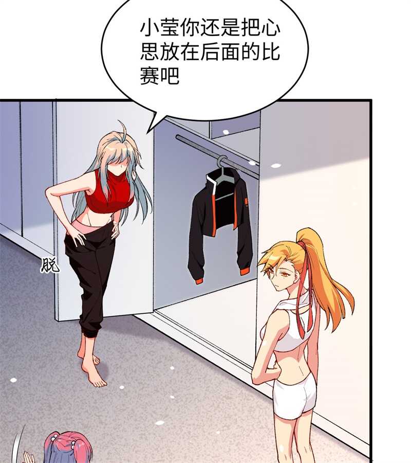 这个修士来自未来韩漫全集-051 突然袭击无删减无遮挡章节图片 