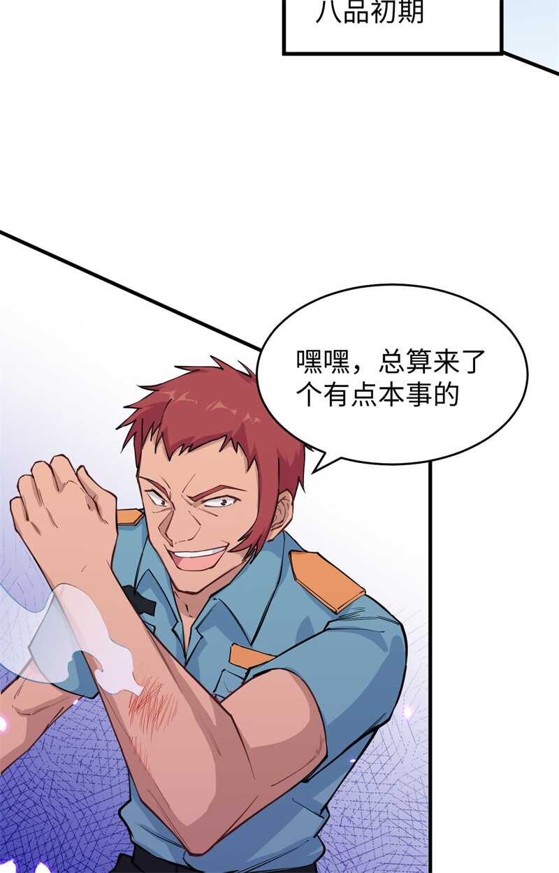 这个修士来自未来韩漫全集-052 真人不露相无删减无遮挡章节图片 