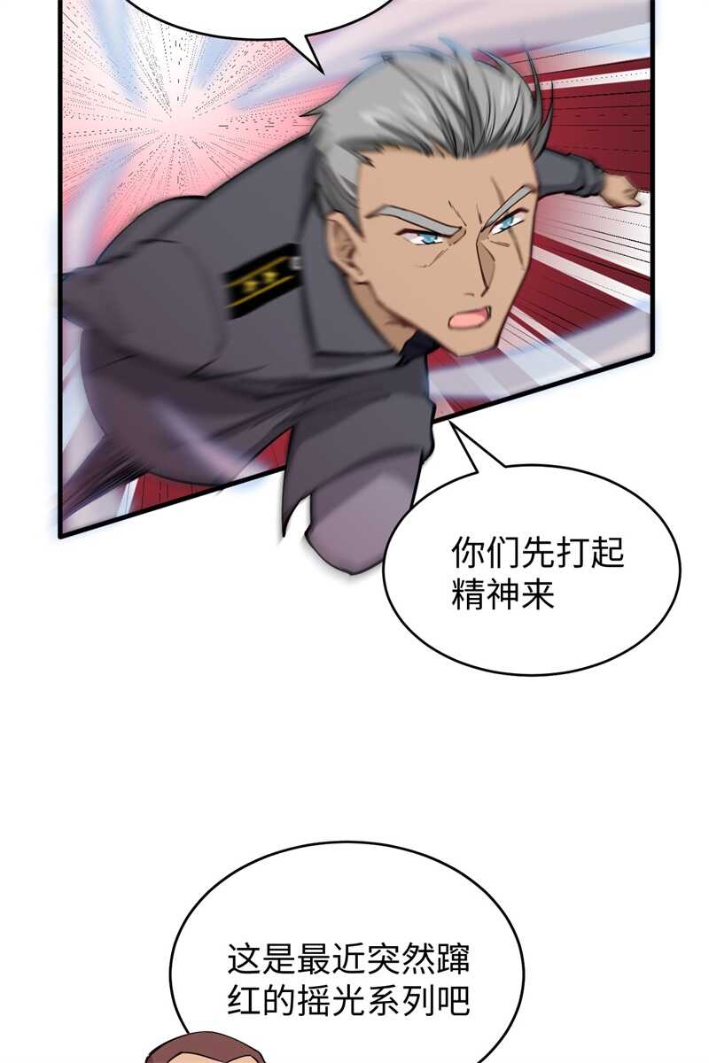 这个修士来自未来韩漫全集-052 真人不露相无删减无遮挡章节图片 