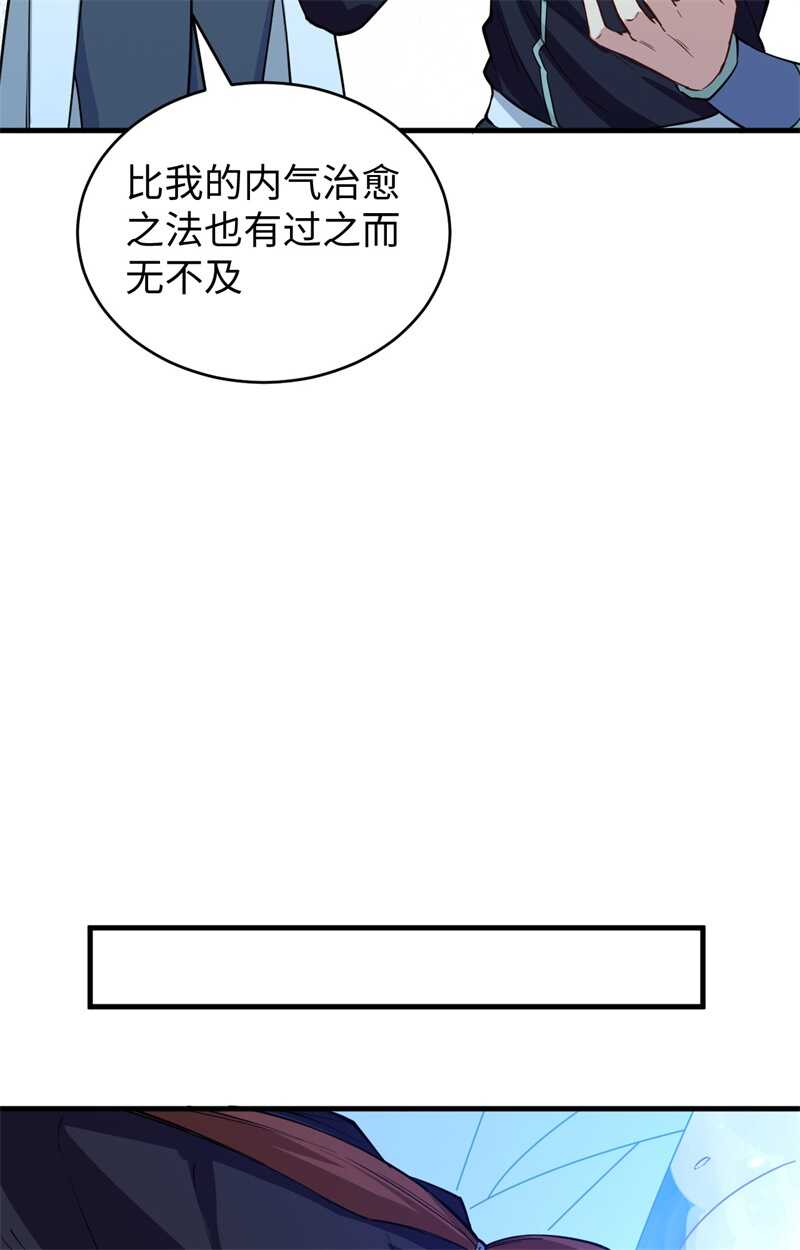 这个修士来自未来韩漫全集-052 真人不露相无删减无遮挡章节图片 