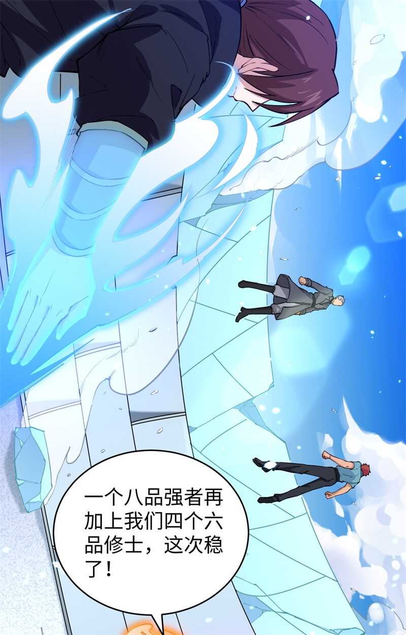 这个修士来自未来韩漫全集-052 真人不露相无删减无遮挡章节图片 