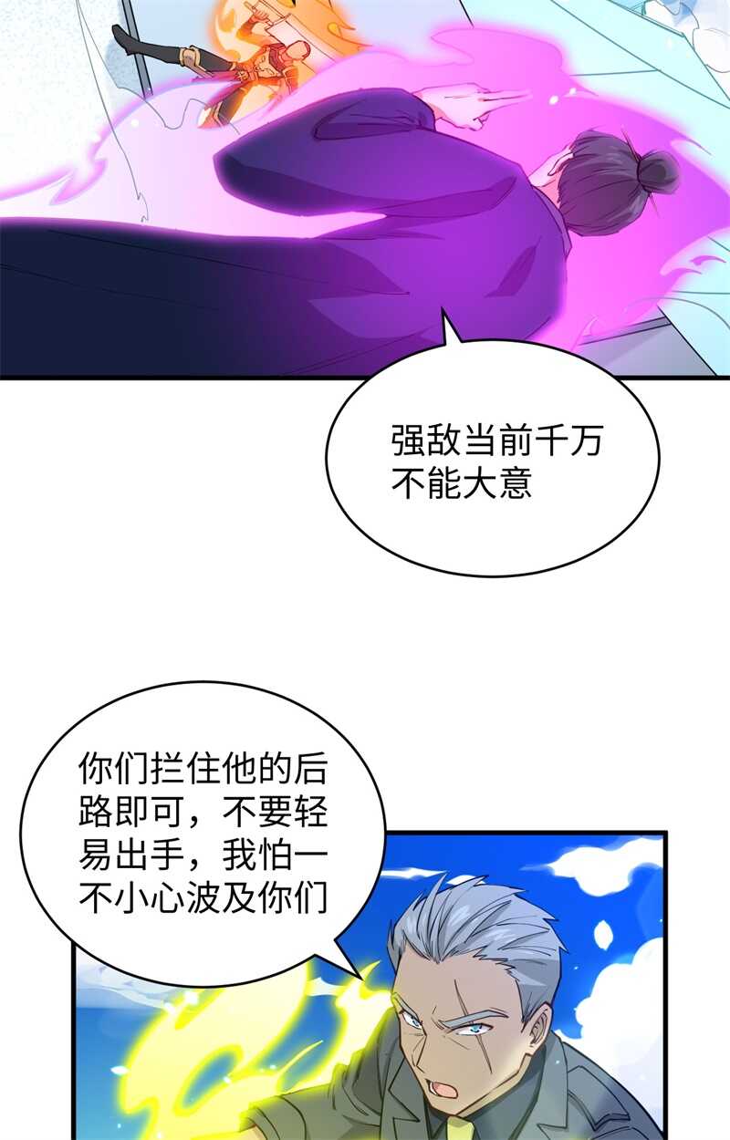 这个修士来自未来韩漫全集-052 真人不露相无删减无遮挡章节图片 