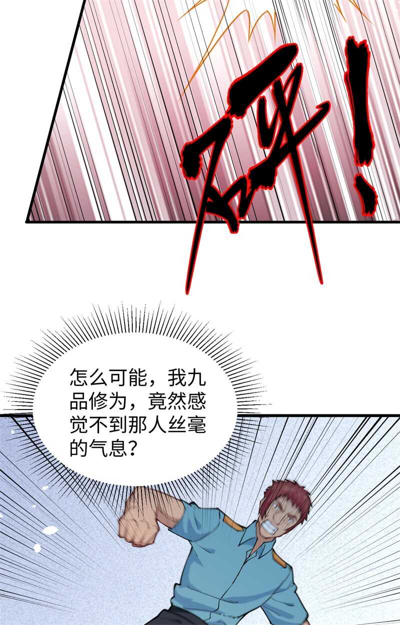 这个修士来自未来韩漫全集-052 真人不露相无删减无遮挡章节图片 