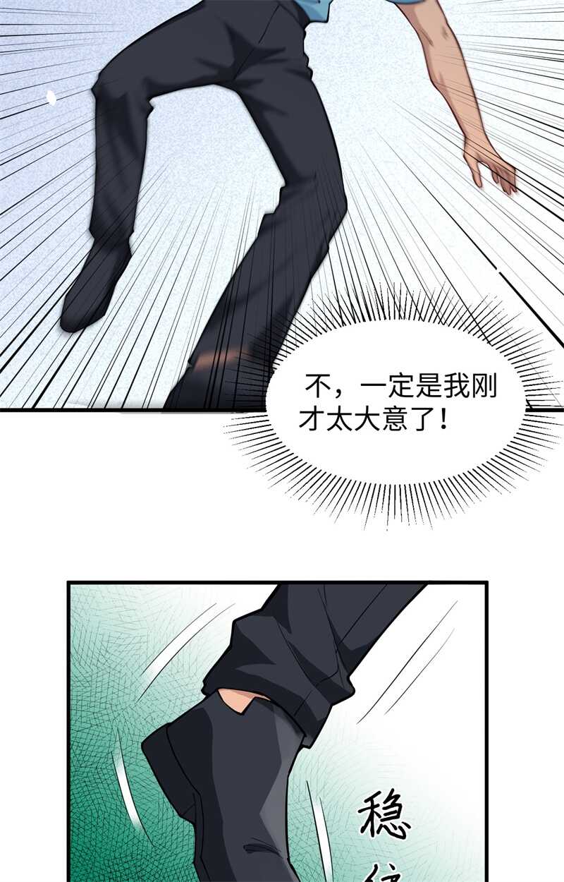这个修士来自未来韩漫全集-052 真人不露相无删减无遮挡章节图片 