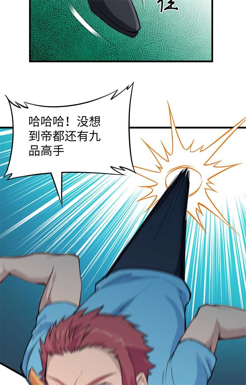这个修士来自未来韩漫全集-052 真人不露相无删减无遮挡章节图片 