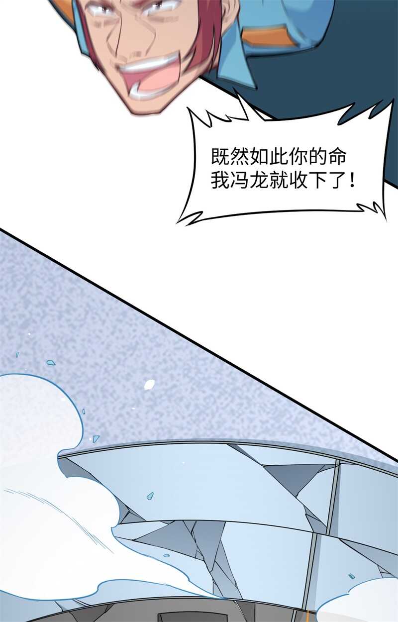 这个修士来自未来韩漫全集-052 真人不露相无删减无遮挡章节图片 