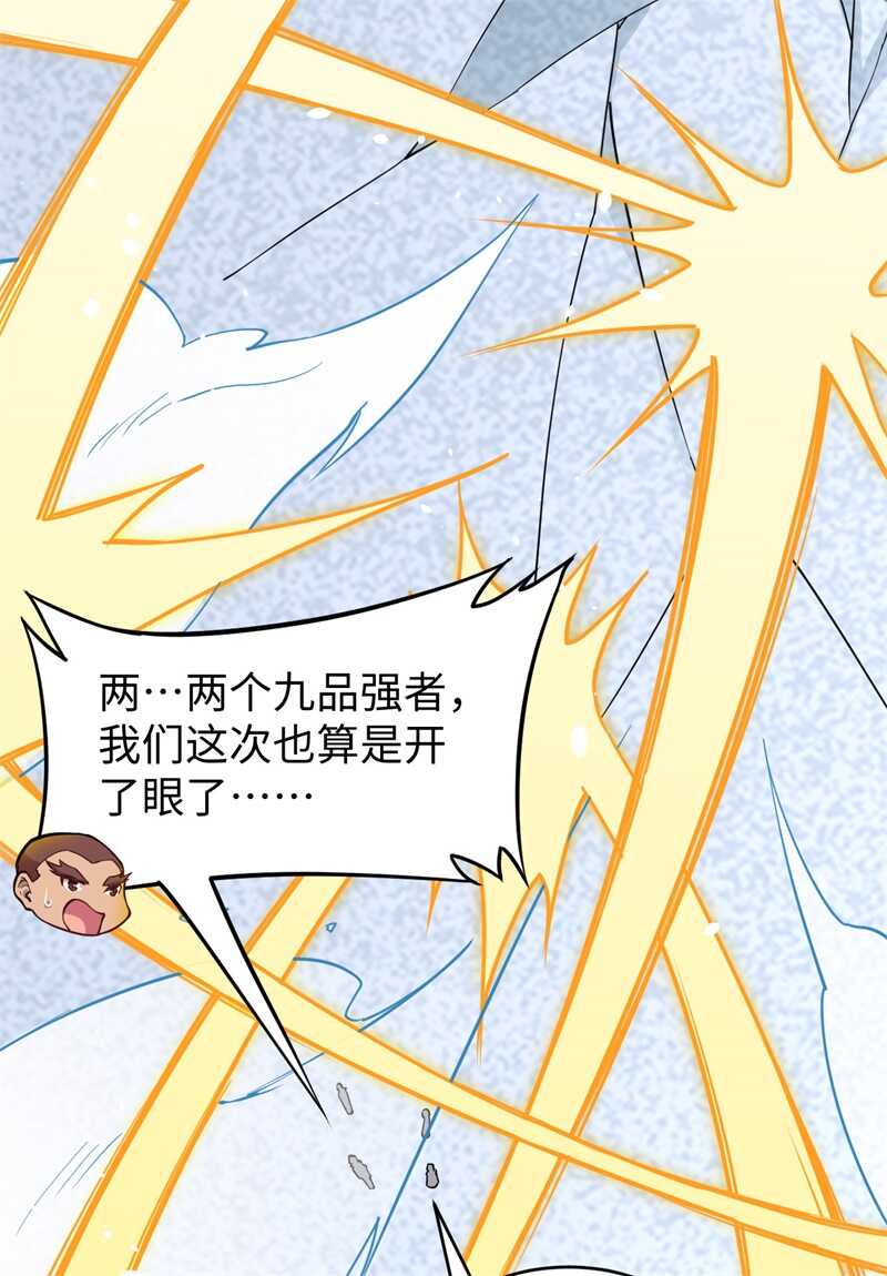 这个修士来自未来韩漫全集-052 真人不露相无删减无遮挡章节图片 