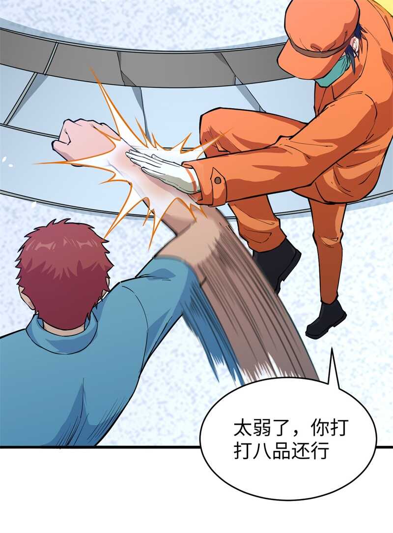 这个修士来自未来韩漫全集-052 真人不露相无删减无遮挡章节图片 