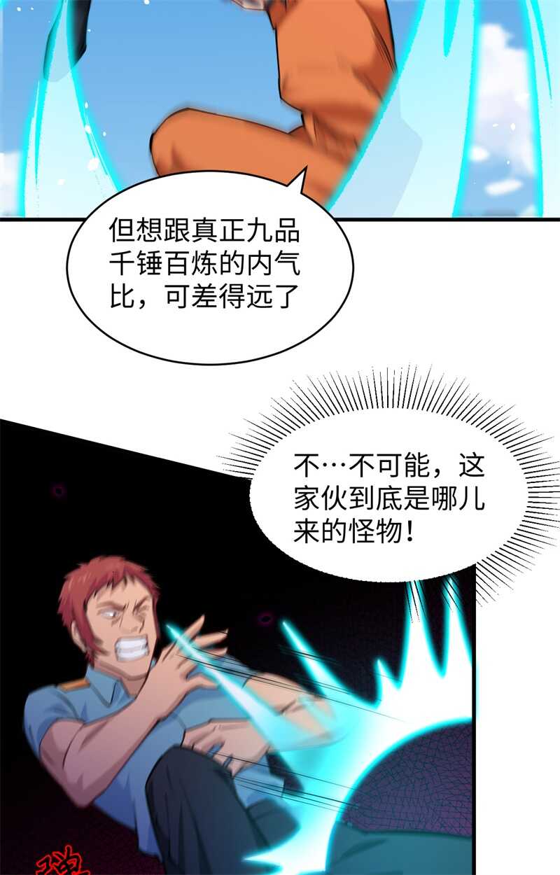 这个修士来自未来韩漫全集-052 真人不露相无删减无遮挡章节图片 
