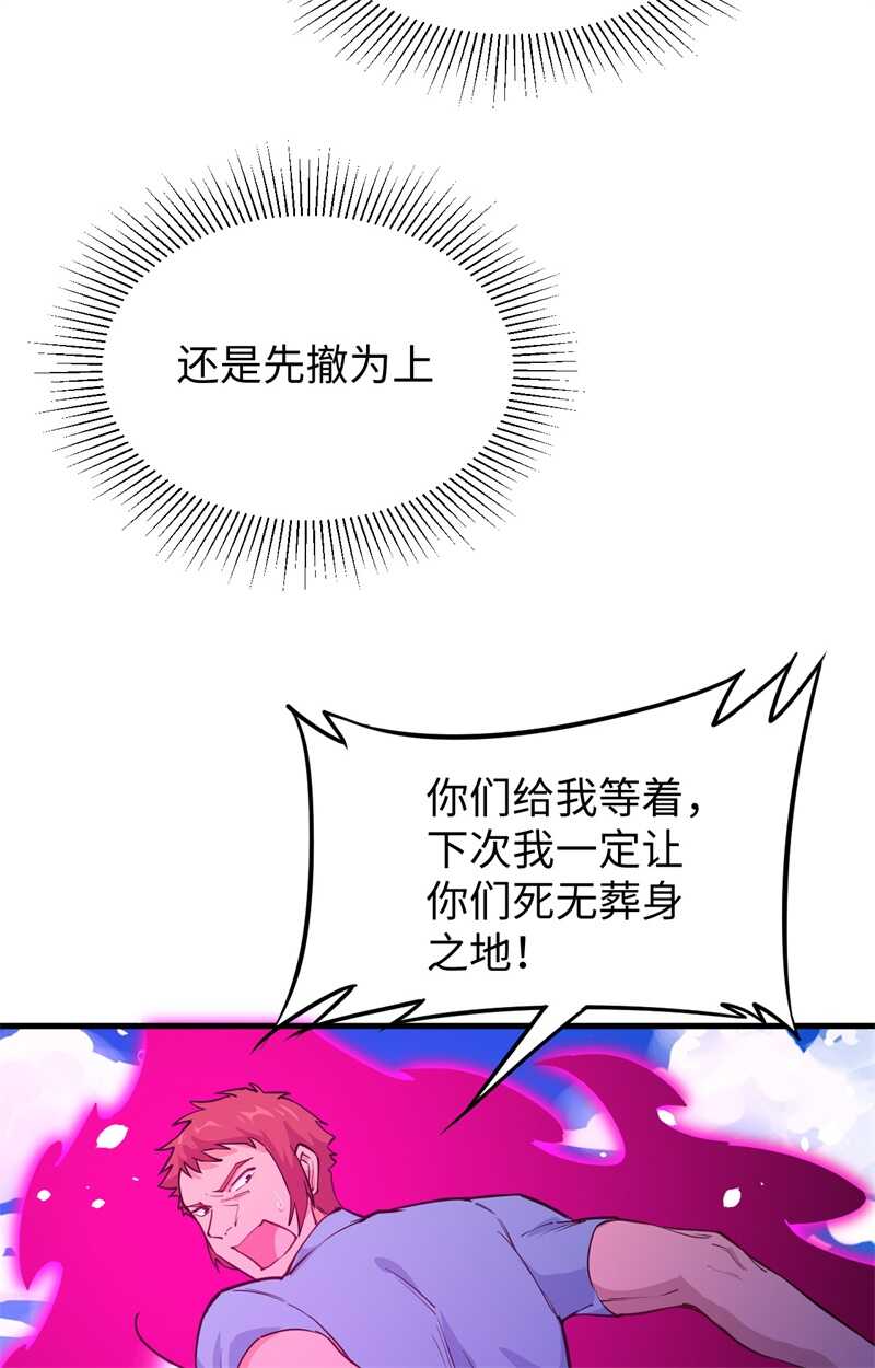 这个修士来自未来韩漫全集-052 真人不露相无删减无遮挡章节图片 