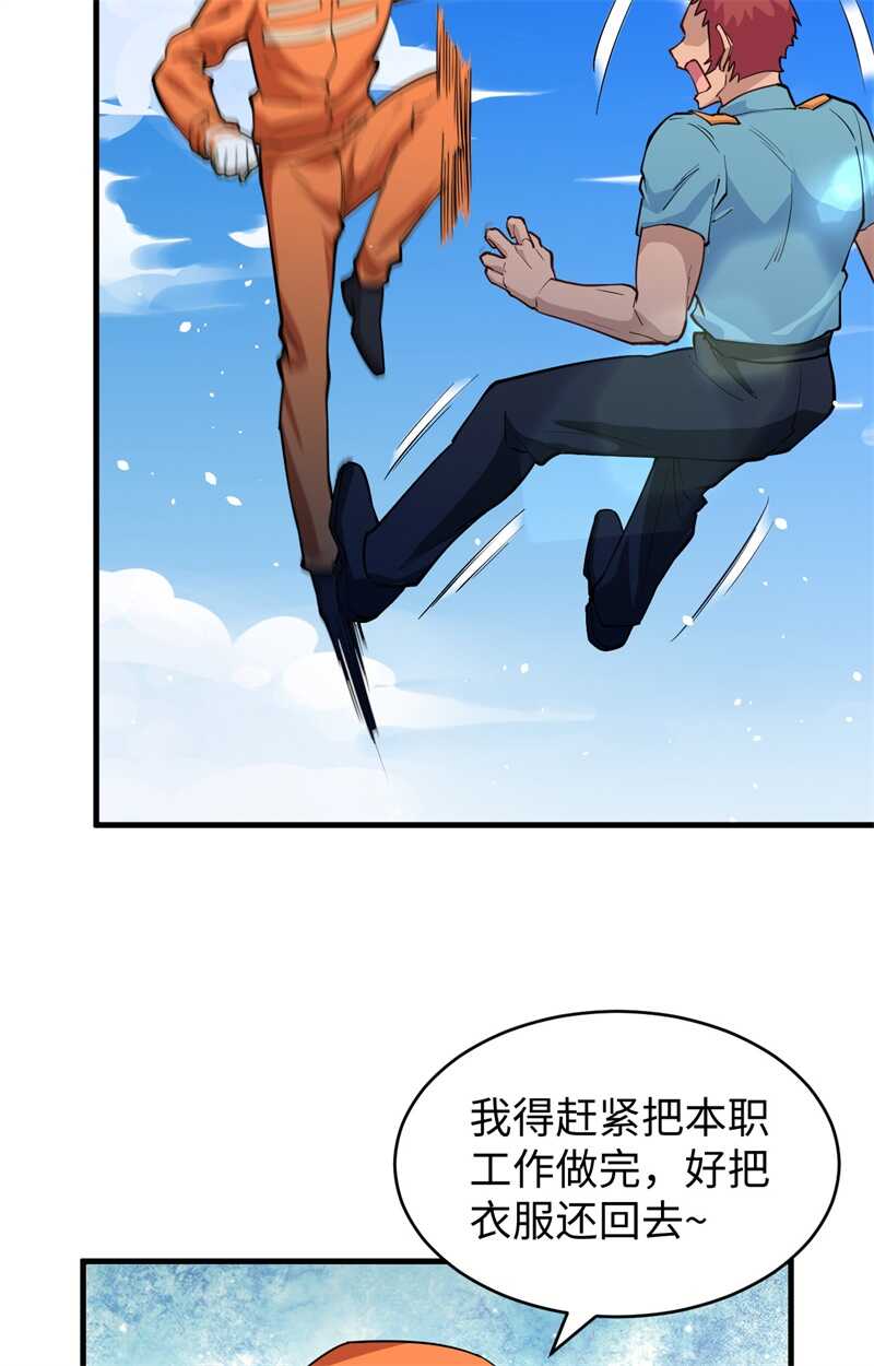 这个修士来自未来韩漫全集-052 真人不露相无删减无遮挡章节图片 