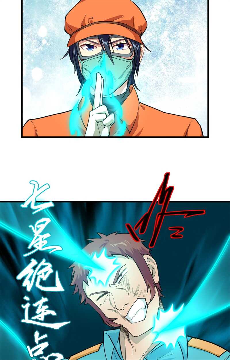 这个修士来自未来韩漫全集-052 真人不露相无删减无遮挡章节图片 