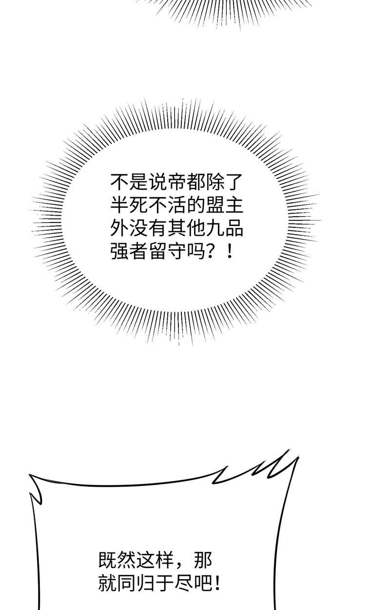 这个修士来自未来韩漫全集-052 真人不露相无删减无遮挡章节图片 