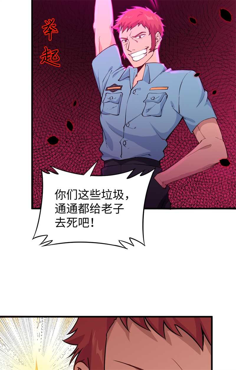 这个修士来自未来韩漫全集-052 真人不露相无删减无遮挡章节图片 
