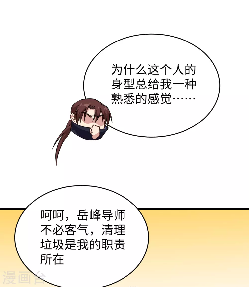 这个修士来自未来韩漫全集-053 刻不容缓无删减无遮挡章节图片 