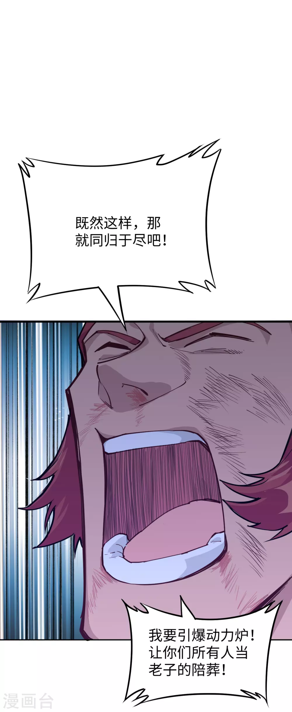 这个修士来自未来韩漫全集-053 刻不容缓无删减无遮挡章节图片 