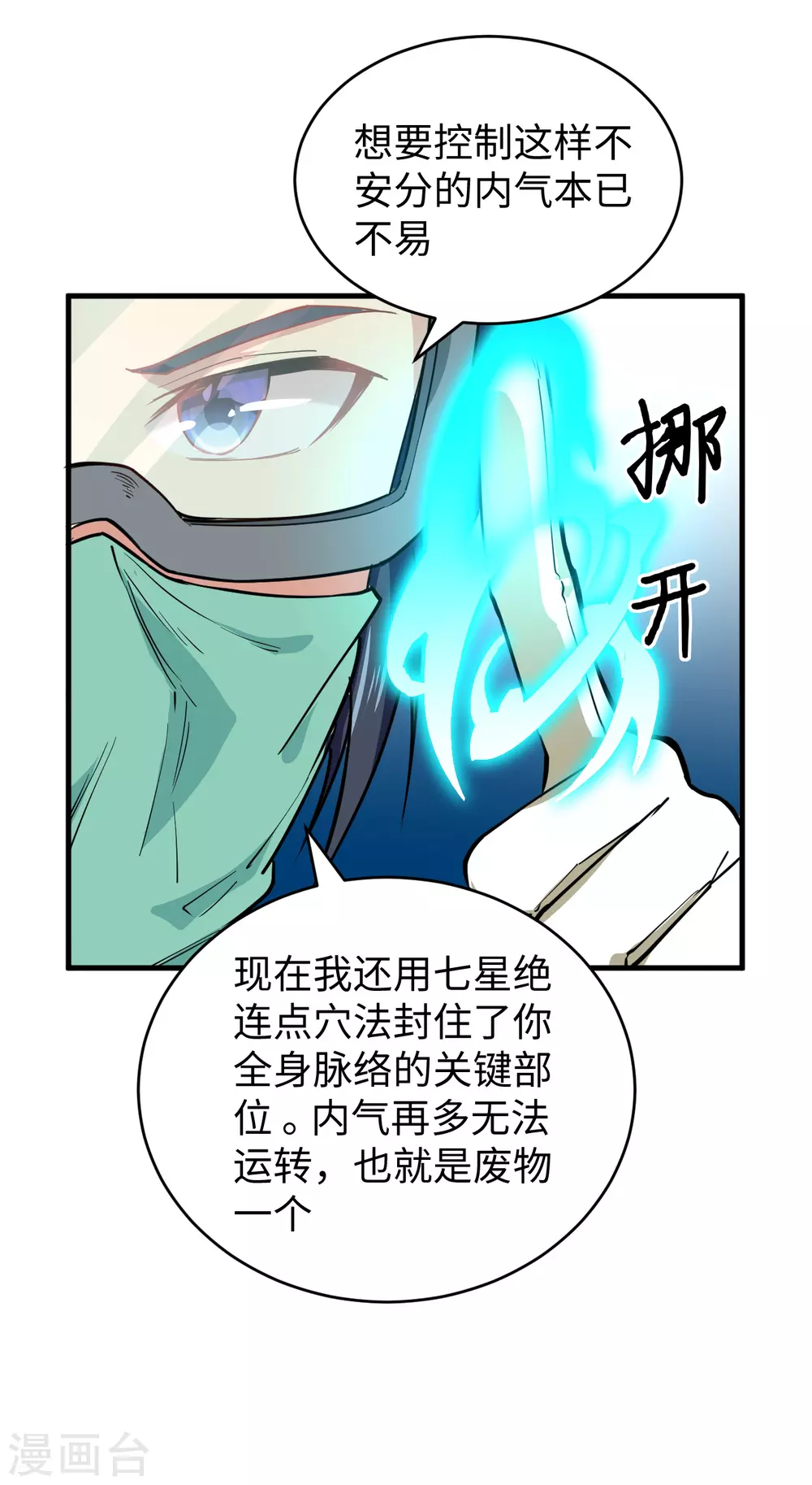 这个修士来自未来韩漫全集-053 刻不容缓无删减无遮挡章节图片 