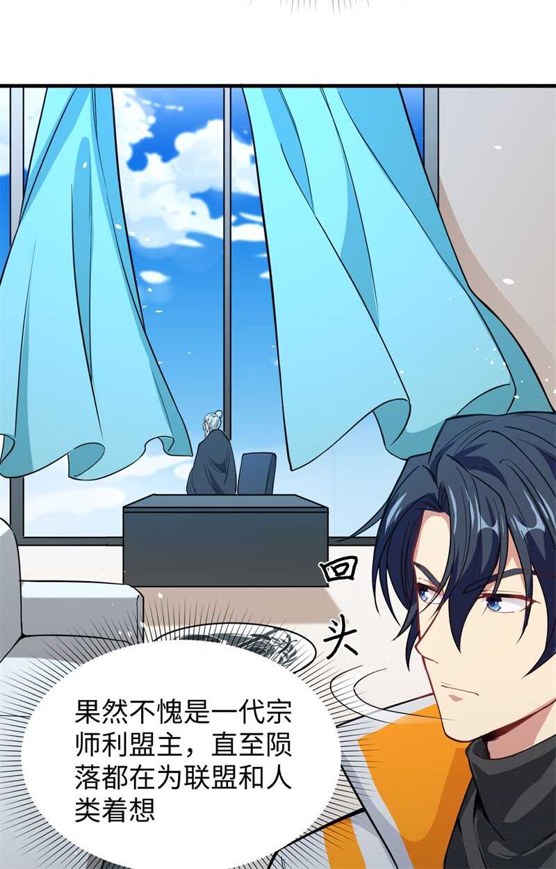 这个修士来自未来韩漫全集-060 约定无删减无遮挡章节图片 