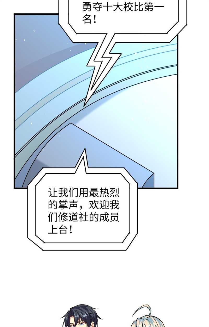 这个修士来自未来韩漫全集-060 约定无删减无遮挡章节图片 