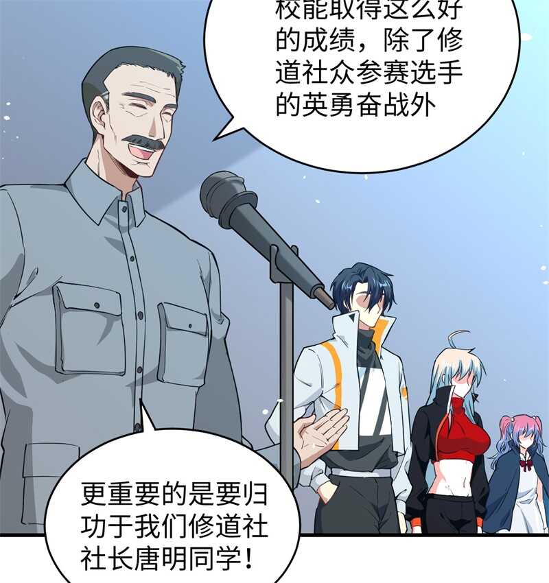 这个修士来自未来韩漫全集-060 约定无删减无遮挡章节图片 