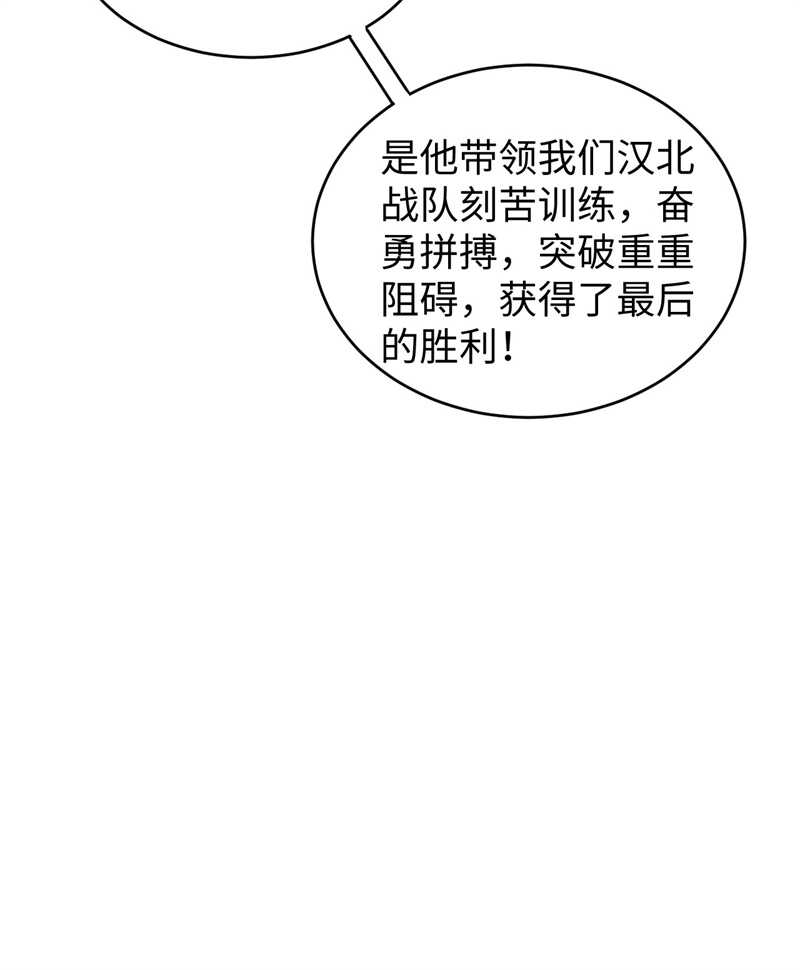 这个修士来自未来韩漫全集-060 约定无删减无遮挡章节图片 