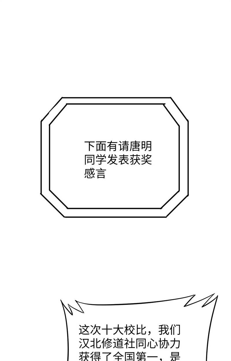 这个修士来自未来韩漫全集-060 约定无删减无遮挡章节图片 