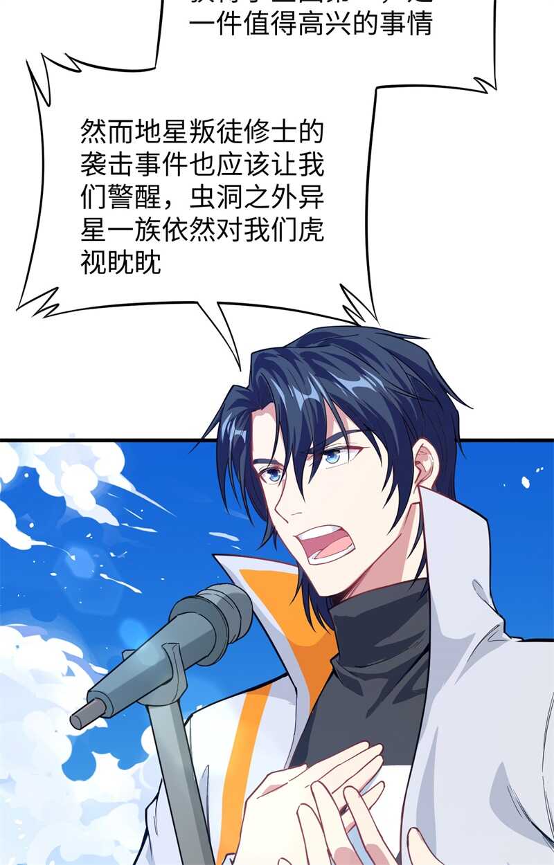 这个修士来自未来韩漫全集-060 约定无删减无遮挡章节图片 
