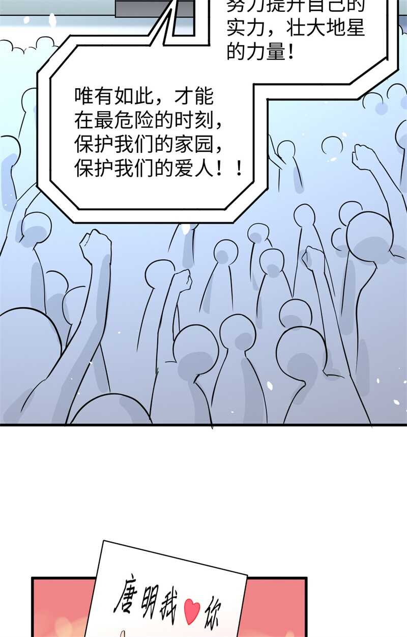 这个修士来自未来韩漫全集-060 约定无删减无遮挡章节图片 