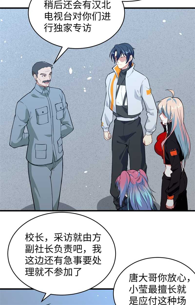 这个修士来自未来韩漫全集-060 约定无删减无遮挡章节图片 