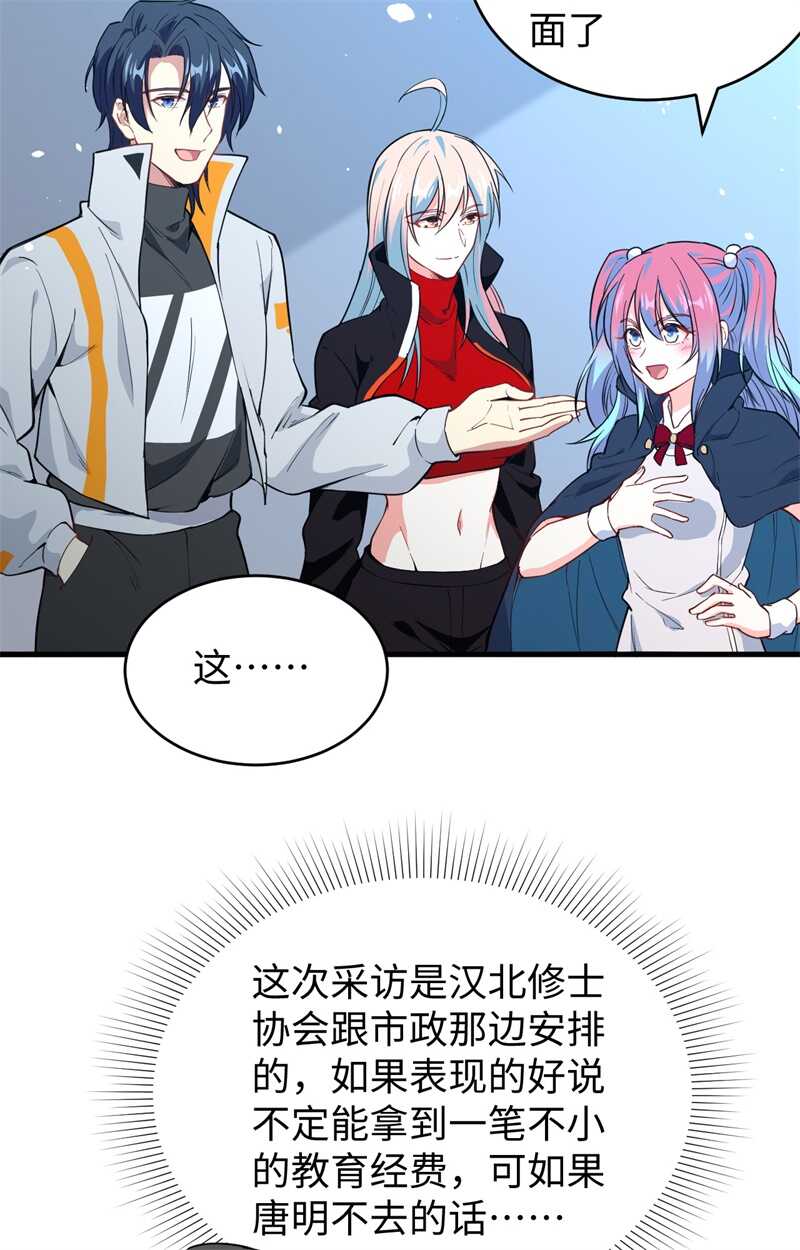 这个修士来自未来韩漫全集-060 约定无删减无遮挡章节图片 