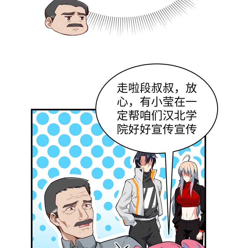 这个修士来自未来韩漫全集-060 约定无删减无遮挡章节图片 