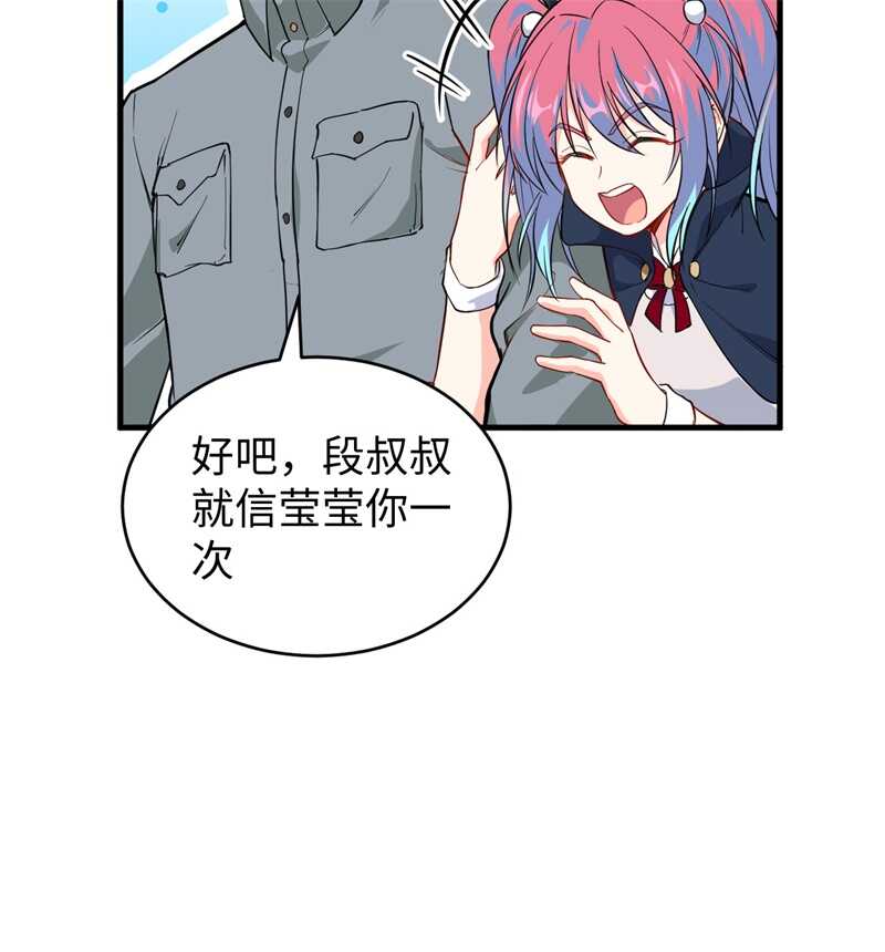 这个修士来自未来韩漫全集-060 约定无删减无遮挡章节图片 