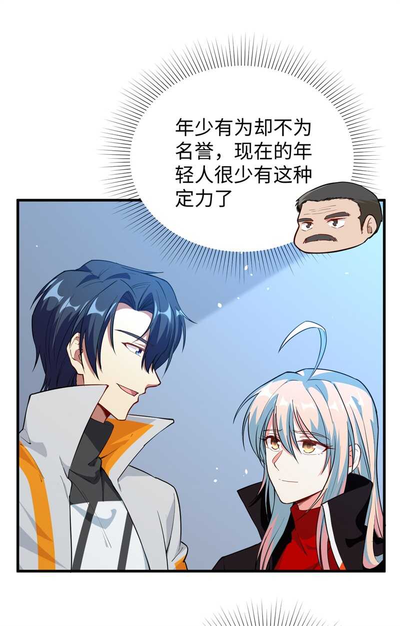 这个修士来自未来韩漫全集-060 约定无删减无遮挡章节图片 