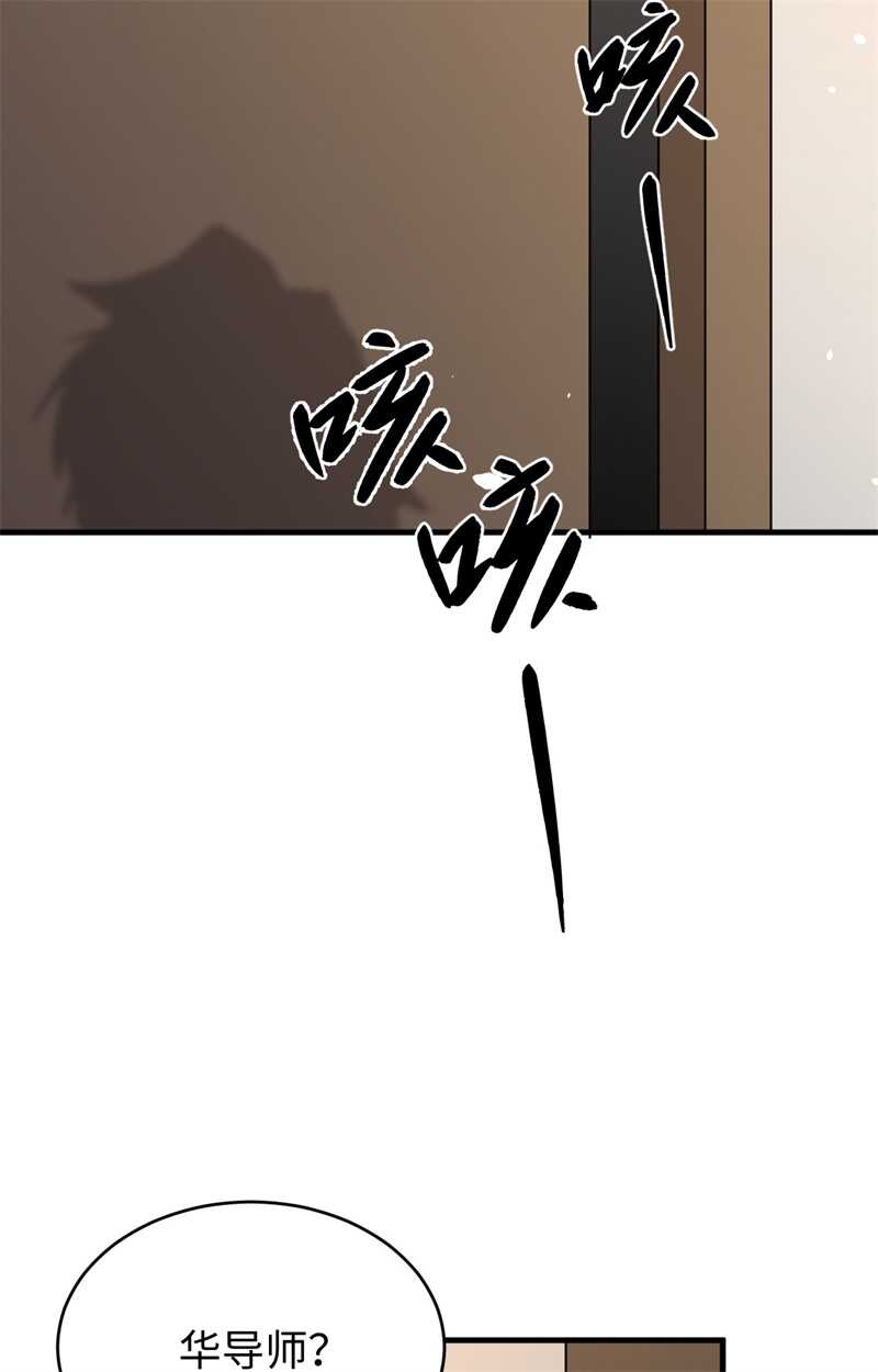 这个修士来自未来韩漫全集-060 约定无删减无遮挡章节图片 