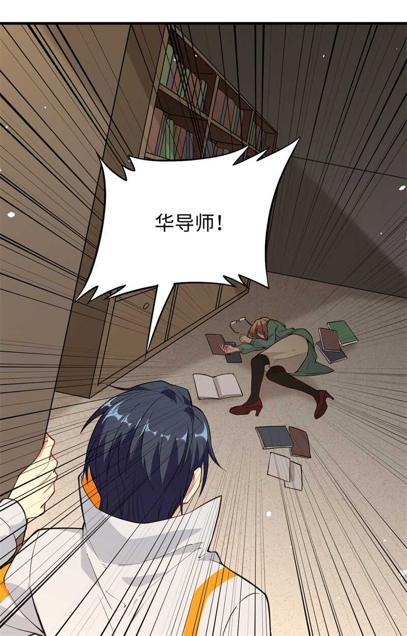 这个修士来自未来韩漫全集-060 约定无删减无遮挡章节图片 