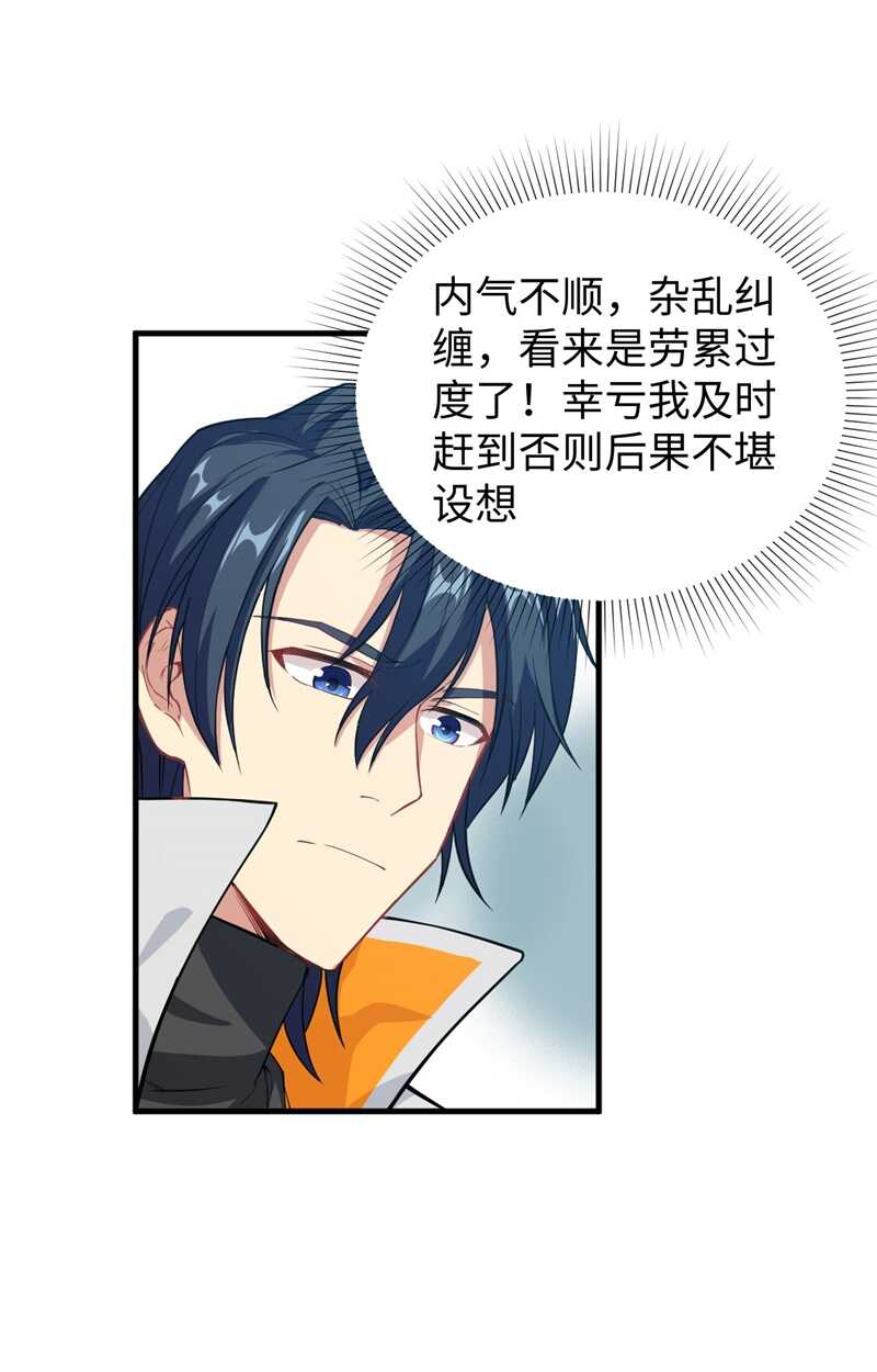 这个修士来自未来韩漫全集-060 约定无删减无遮挡章节图片 