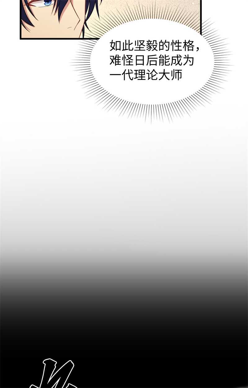 这个修士来自未来韩漫全集-060 约定无删减无遮挡章节图片 